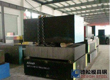 奧伯杜瓦R2449模具鋼|2449模具鋼材專(zhuān)業(yè)供應(yīng)商